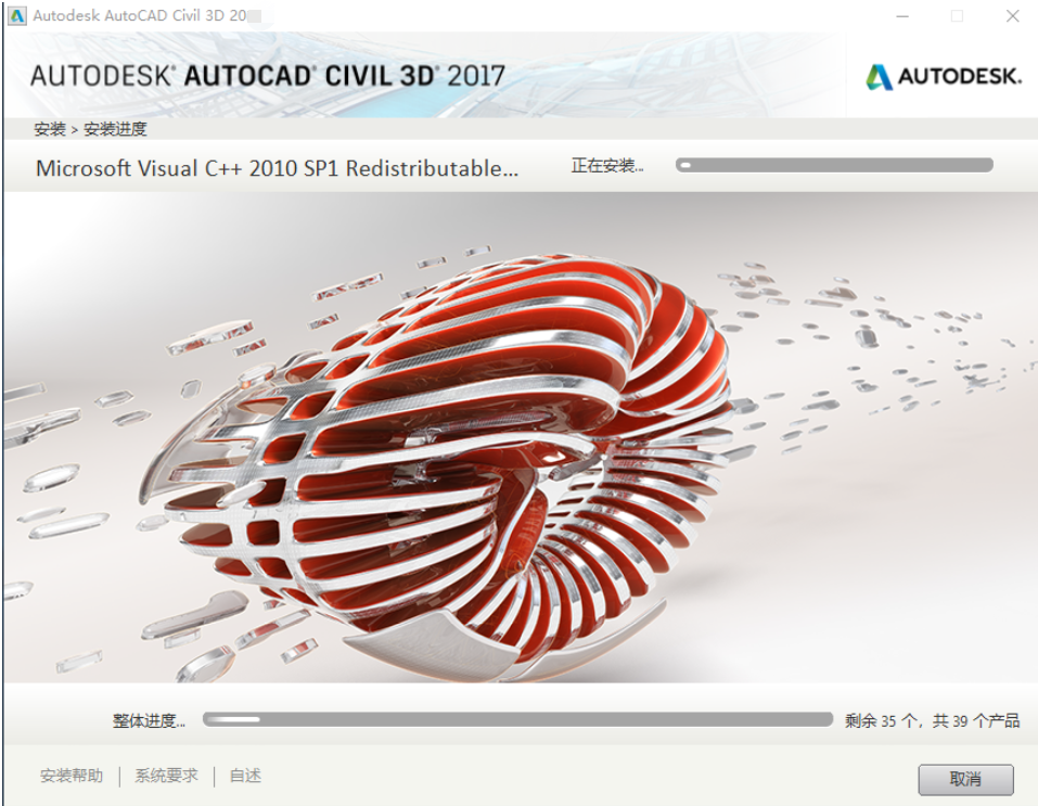 Civil 3D 2018下载安装教程-9