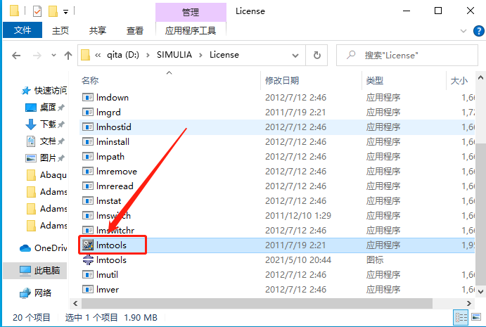 Abaqus6.14.4下载安装教程-38 Abaqus6.14.4下载安装教程-38