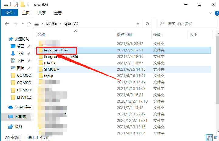 ENVI 5.2下载安装教程-20