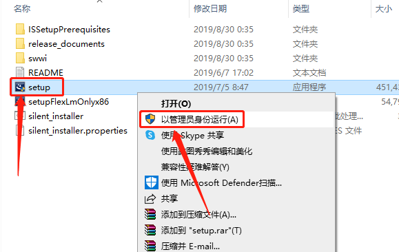 Siemens Simcenter Flotherm XT 2019下载安装教程-7