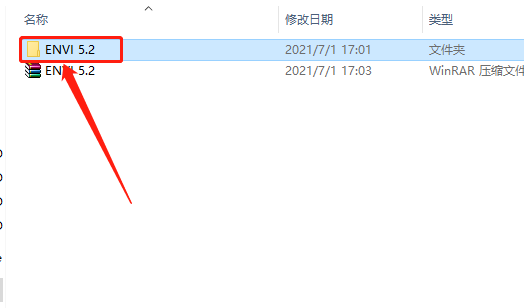 ENVI 5.2下载安装教程-3