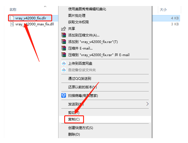 VRay4.2 for 3dmax2020下载安装教程-11 VRay4.2 for 3dmax2020下载安装教程-11