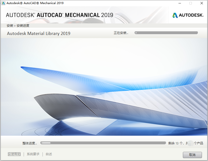 AutoCAD Mechanical(机械版)2019下载安装教程-10 AutoCAD Mechanical(机械版)2019下载安装教程-10