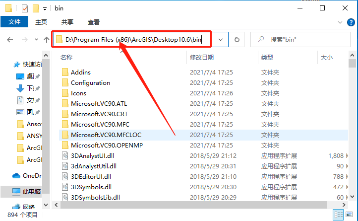ArcGIS Desktop 10.6下载安装教程-25