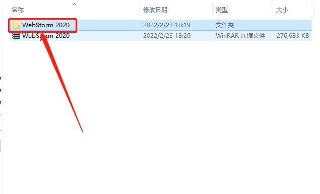 WebStorm 2020下载安装教程-2
