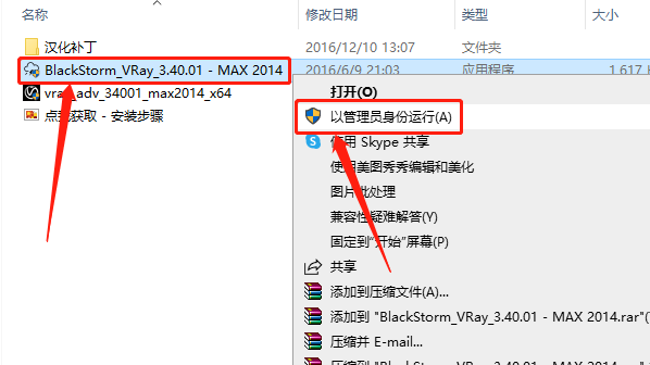 VRay3.4 for 3dsmax2014-2017下载安装教程-8 VRay3.4 for 3dsmax2014-2017下载安装教程-8