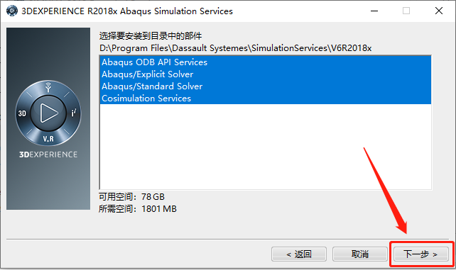 Abaqus2018下载安装教程-28 Abaqus2018下载安装教程-28