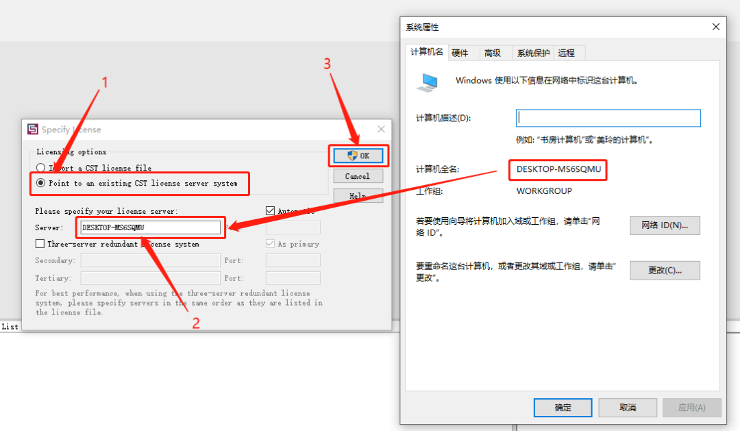 CST Studio Suite 2018下载安装教程-43