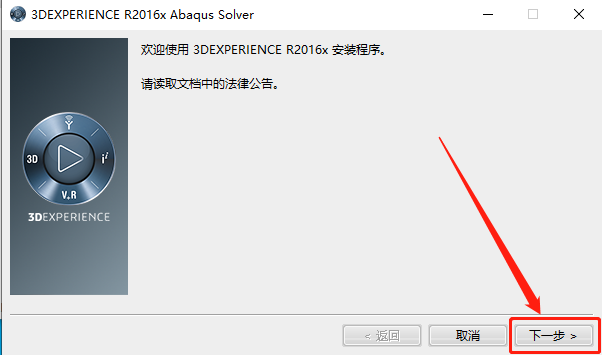 Abaqus2016下载安装教程-49 Abaqus2016下载安装教程-49