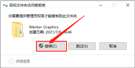 Siemens Simcenter Flotherm XT 2019下载安装教程-35