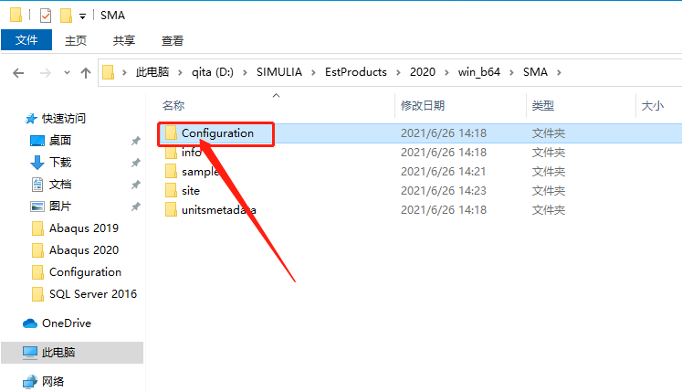 Abaqus2020下载安装教程-69 Abaqus2020下载安装教程-69