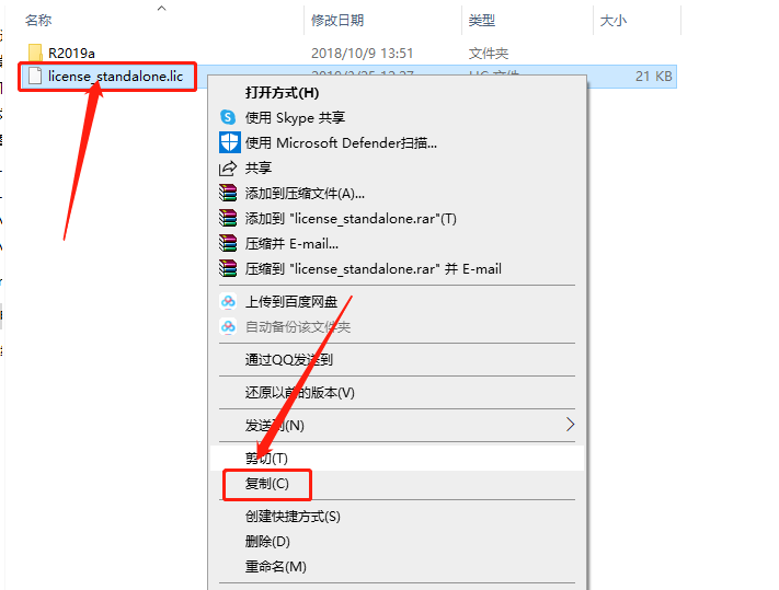 Matlab R2019a破解版下载安装教程-18 Matlab R2019a破解版下载安装教程-18