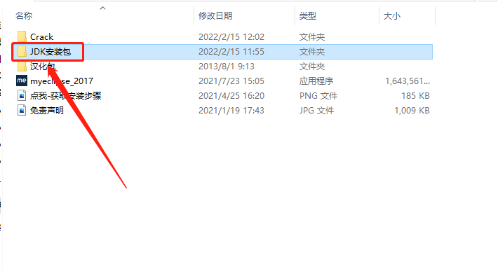 MyEclipse 2017下载安装教程-4