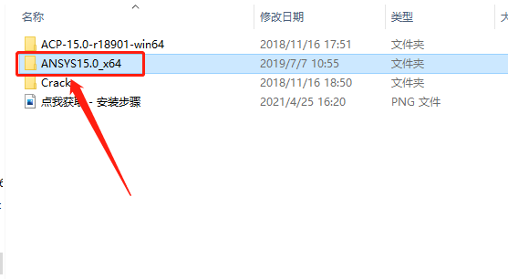 ANSYS 15.0下载安装教程-4 ANSYS 15.0下载安装教程-4