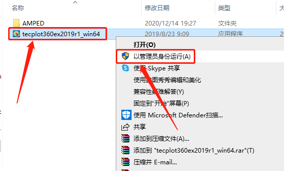 Tecplot 360 EX 2019 R1下载安装教程-5 Tecplot 360 EX 2019 R1下载安装教程-5