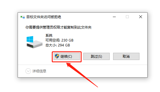 WebStorm 2018下载安装教程-15