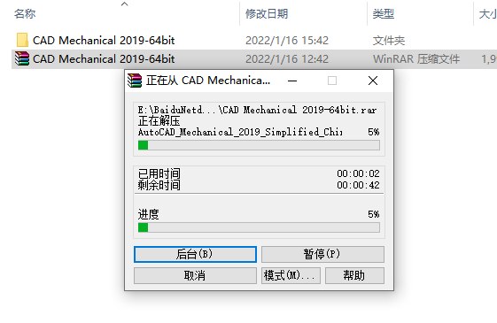 AutoCAD Mechanical(机械版)2019下载安装教程-2 AutoCAD Mechanical(机械版)2019下载安装教程-2