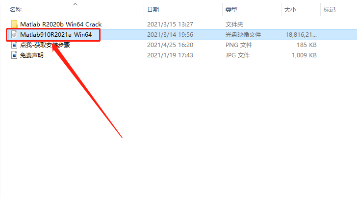 Matlab R2021a破解版下载安装教程-4 Matlab R2021a破解版下载安装教程-4