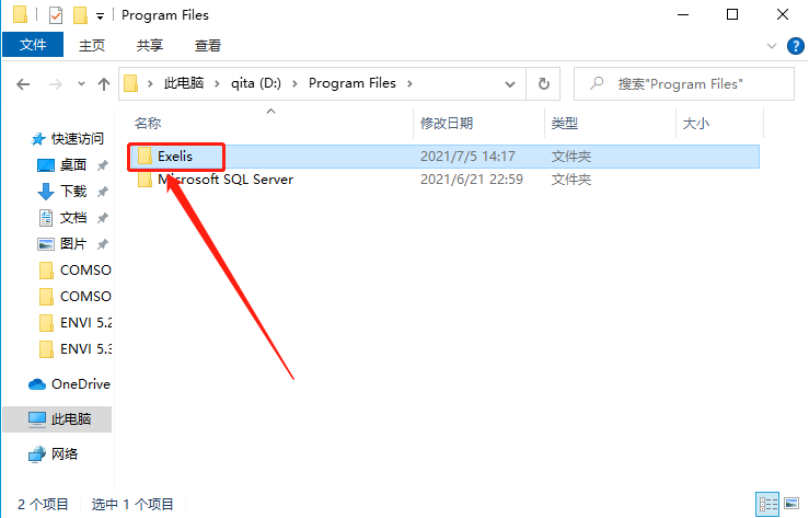 ENVI 5.3下载安装教程-34