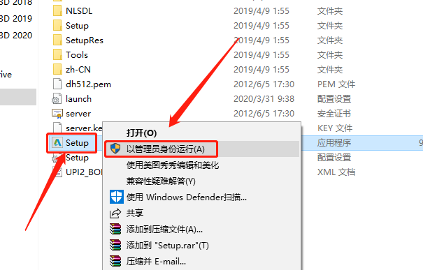 Civil 3D 2020下载安装教程-30