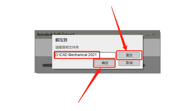 AutoCAD Mechanical(机械版)2021下载安装教程-5 AutoCAD Mechanical(机械版)2021下载安装教程-5