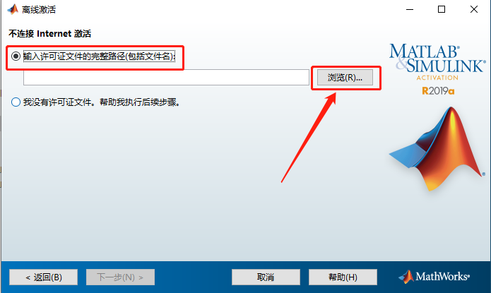 Matlab R2019a破解版下载安装教程-30 Matlab R2019a破解版下载安装教程-30