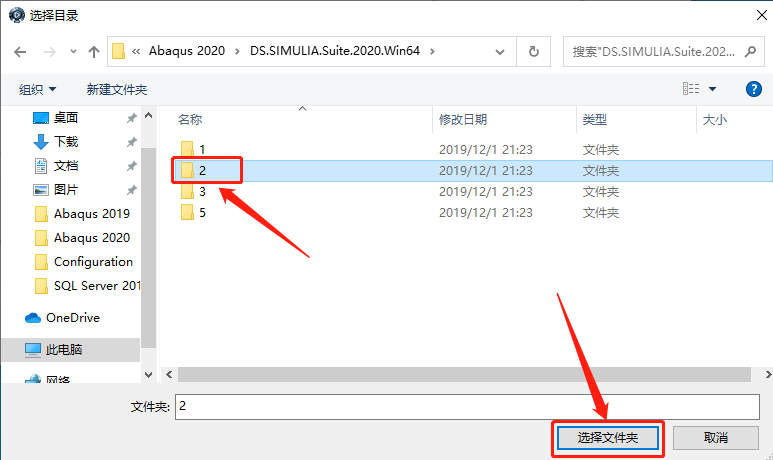 Abaqus2020下载安装教程-29 Abaqus2020下载安装教程-29