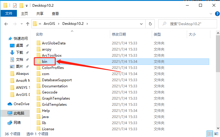 ArcGIS Desktop 10.2下载安装教程-39 ArcGIS Desktop 10.2下载安装教程-39