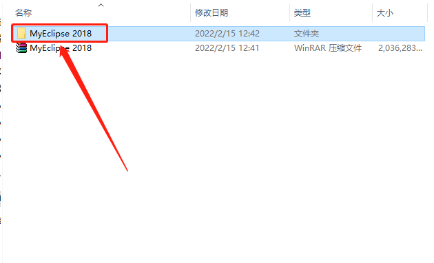 MyEclipse 2018下载安装教程-3