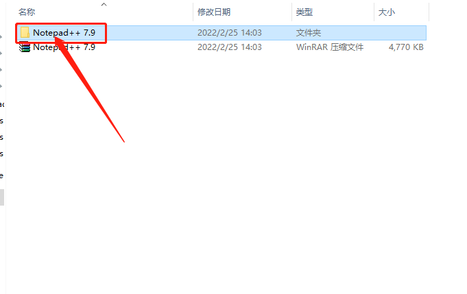 Notepad++ 7.9下载安装教程-2 Notepad++ 7.9下载安装教程-2