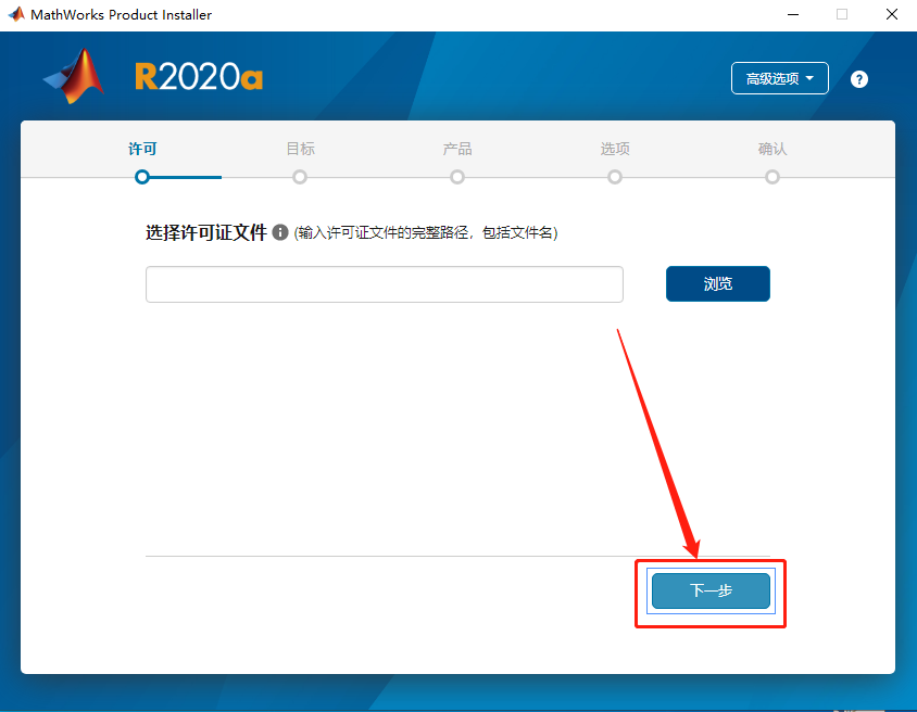 Matlab R2020a破解版下载安装教程-8 Matlab R2020a破解版下载安装教程-8