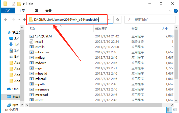 Abaqus2016下载安装教程-37 Abaqus2016下载安装教程-37
