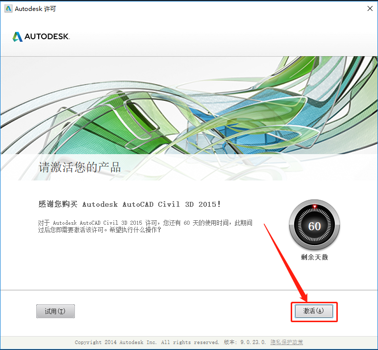 Civil 3D 2015下载安装教程-21 Civil 3D 2015下载安装教程-21