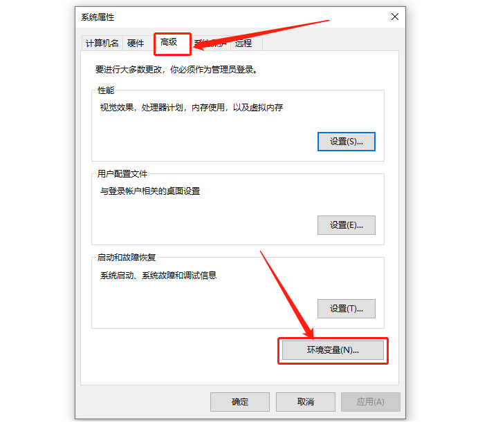 Abaqus2016下载安装教程-12 Abaqus2016下载安装教程-12