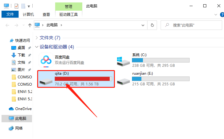 ENVI 5.3下载安装教程-32