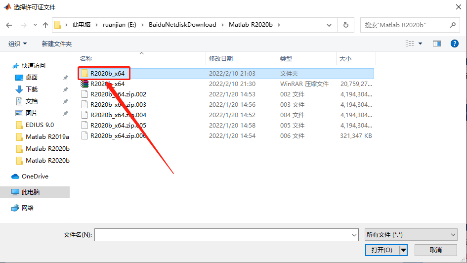 Matlab R2020b破解版下载安装教程-9 Matlab R2020b破解版下载安装教程-9