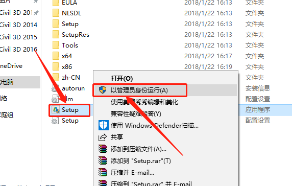 Civil 3D 2016下载安装教程-5