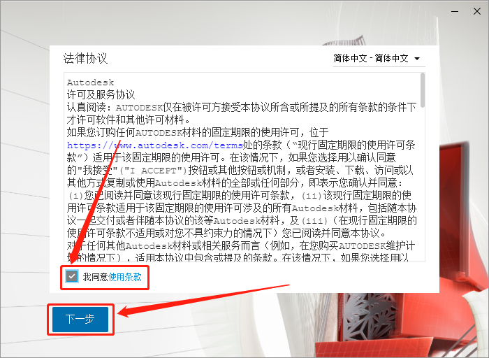 AutoCAD Mechanical(机械版)2022下载安装教程-8 AutoCAD Mechanical(机械版)2022下载安装教程-8