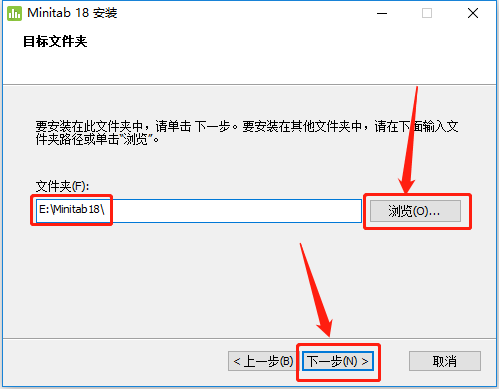 Minitab 18下载安装教程-8