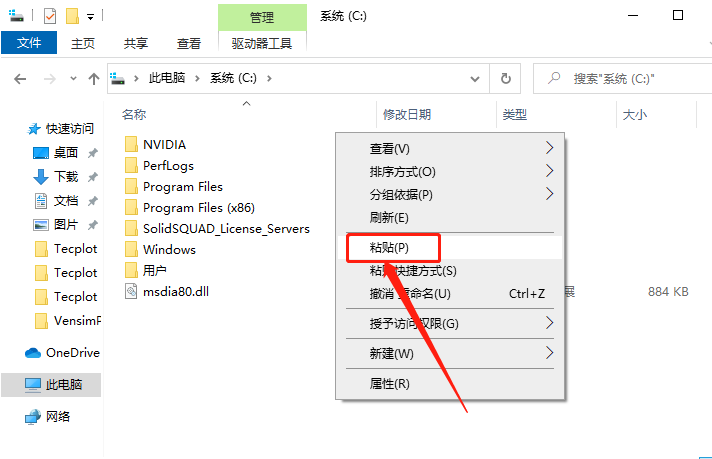 Tecplot 360 EX 2020 R1下载安装教程-7