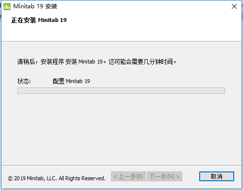 Minitab 19下载安装教程-10