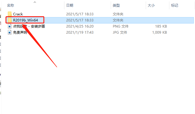 Matlab R2019b下载安装教程-4 Matlab R2019b下载安装教程-4