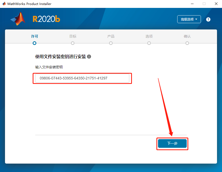 Matlab R2020b破解版下载安装教程-7 Matlab R2020b破解版下载安装教程-7