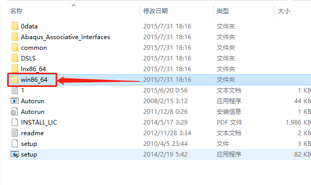 Abaqus6.14.4下载安装教程-19 Abaqus6.14.4下载安装教程-19