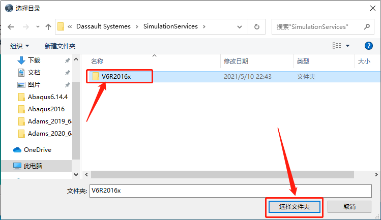 Abaqus2016下载安装教程-78 Abaqus2016下载安装教程-78
