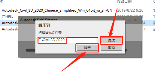 Civil 3D 2020下载安装教程-5
