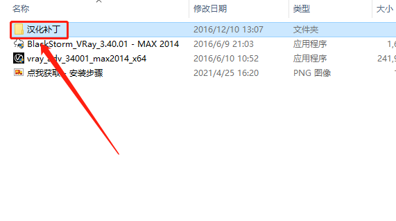 VRay3.4 for 3dsmax2014-2017下载安装教程-16 VRay3.4 for 3dsmax2014-2017下载安装教程-16