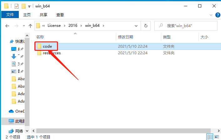 Abaqus2016下载安装教程-35 Abaqus2016下载安装教程-35