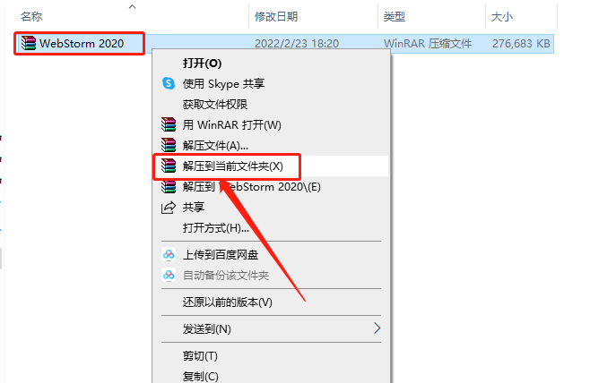 WebStorm 2020下载安装教程-1