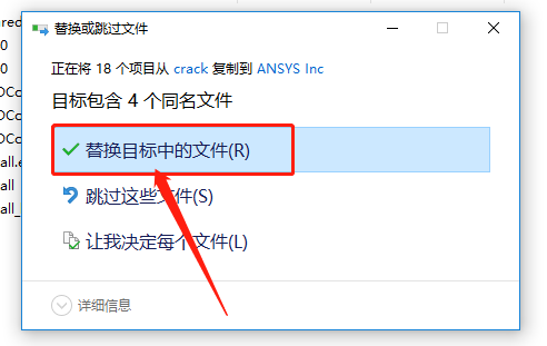 ANSYS 16.0下载安装教程-53 ANSYS 16.0下载安装教程-53